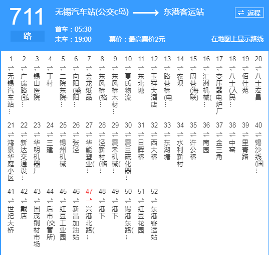 无锡公交711路