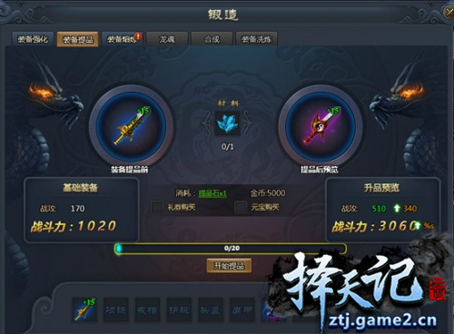 择天记