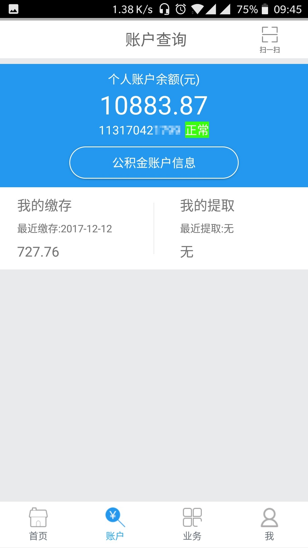 最新公积金提取24小时微信方法分析(最方便真实的公积金提取24小时微信 论坛方法)