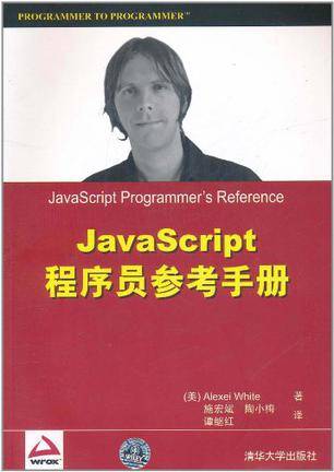 Java Script程序员参考手册_百度百科