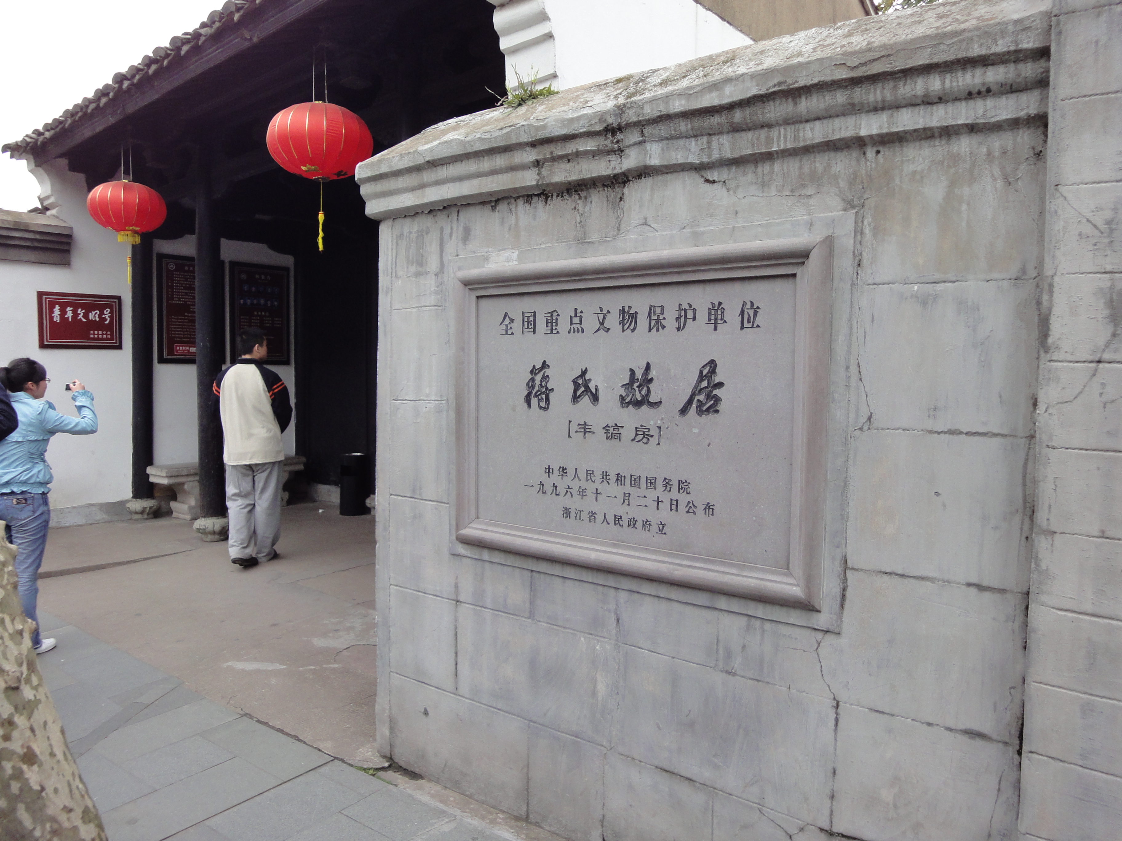  p>蒋氏故居,即 a target="_blank" href="/item/蒋介石/184548" data