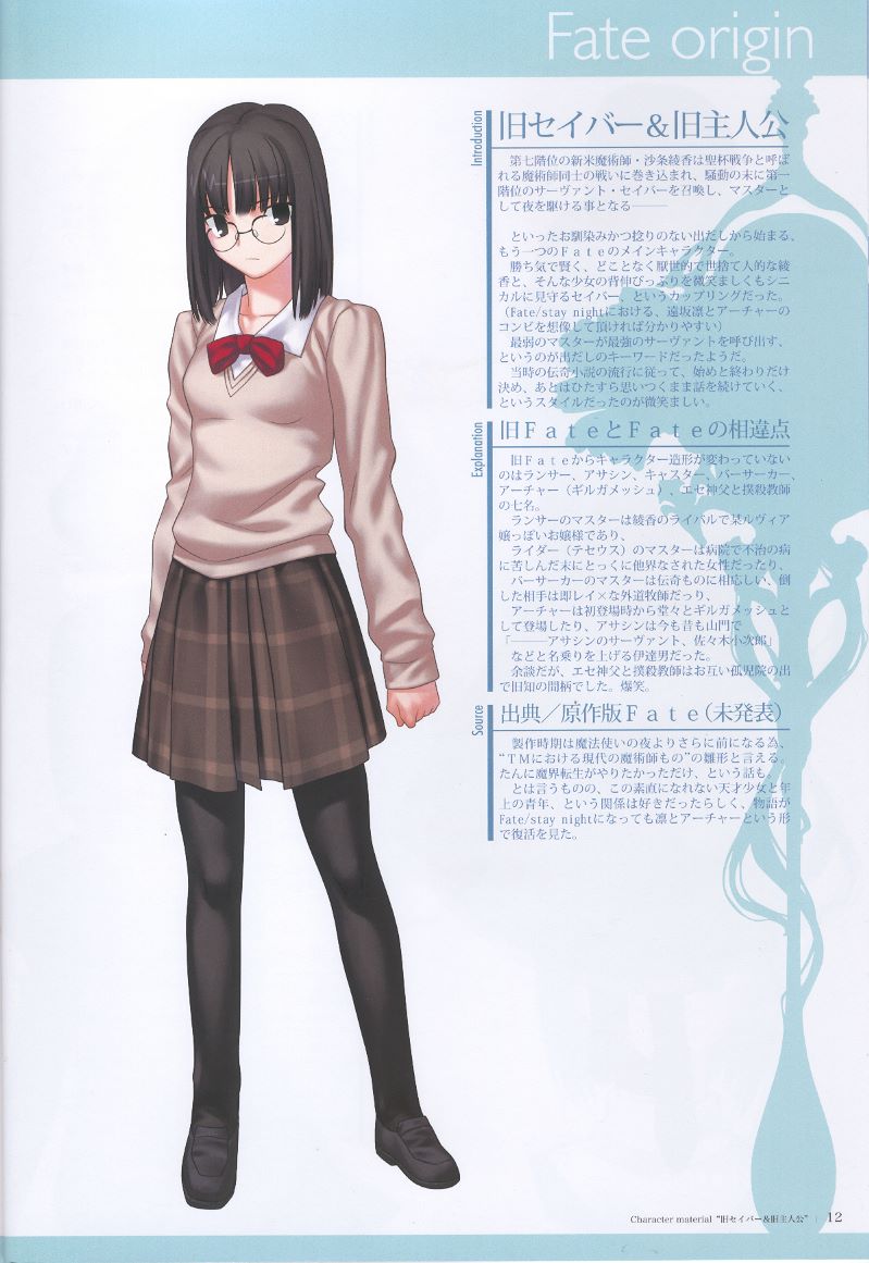 沙条绫香