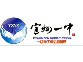 宜州区第一中学