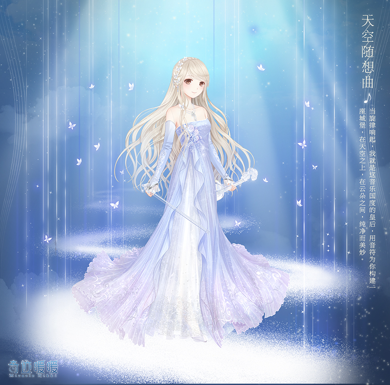 奇迹暖暖