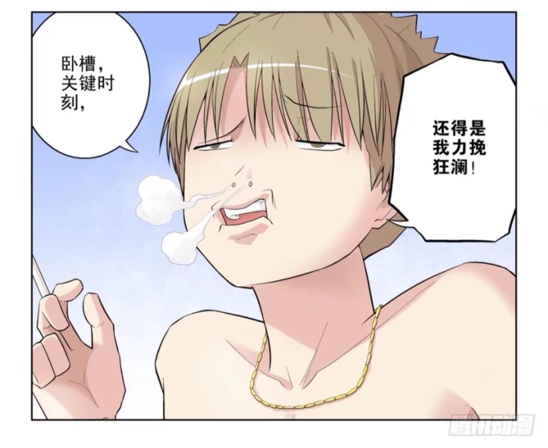  p>彪哥,漫画《 a target="_blank" href="/item/王牌御史/13855349"