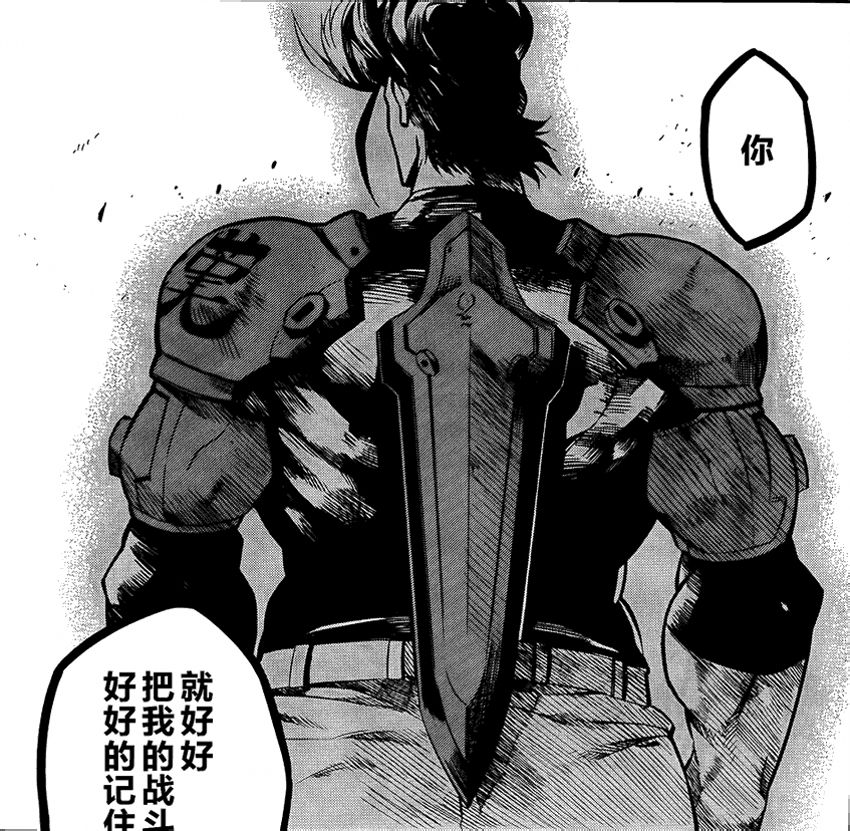  p>布兰德,漫画《 a target="_blank" href="/item/斩!