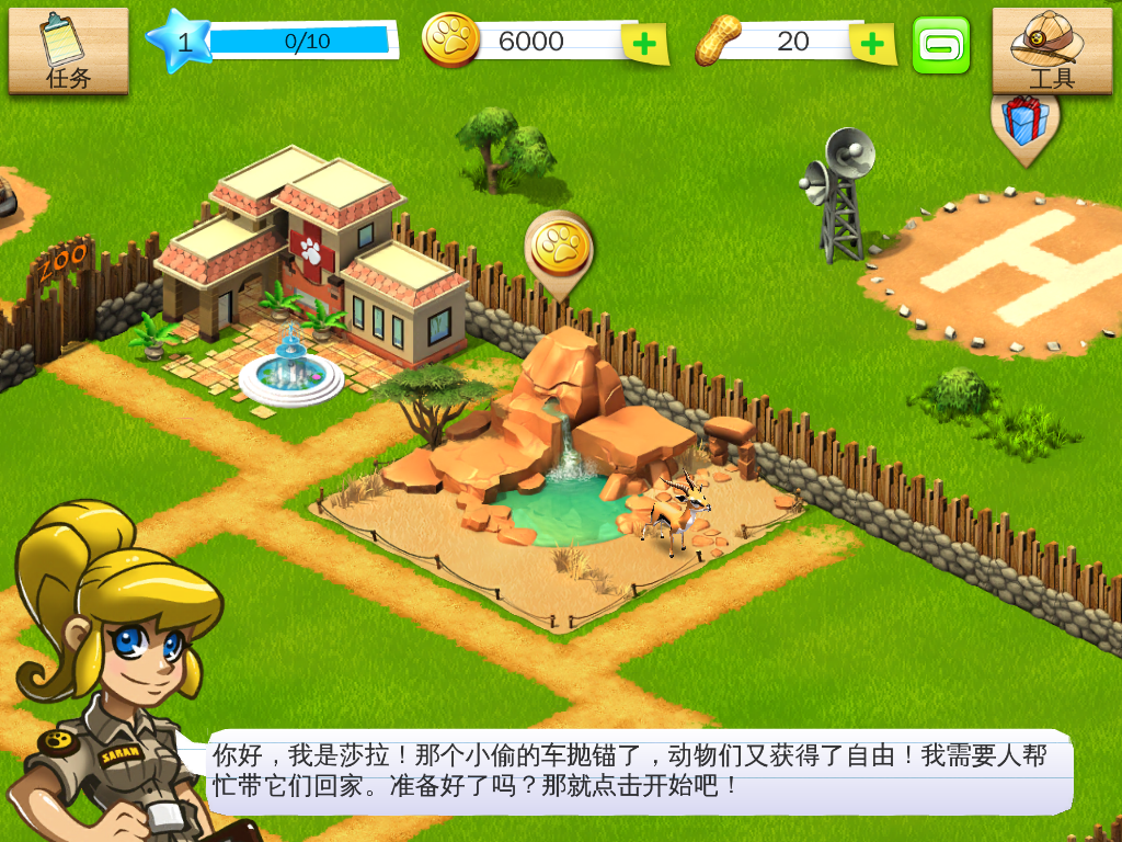 神奇动物园-动物大营救》是一款 a target="_blank" href="/item/游戏