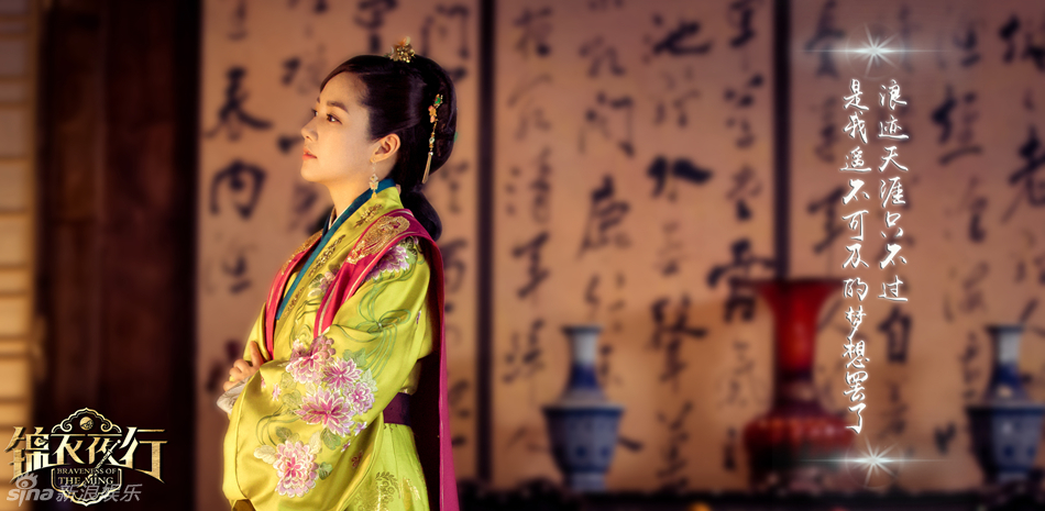 锦衣夜行