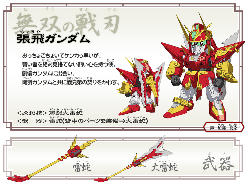 sd高达三国传 brave battle warriors