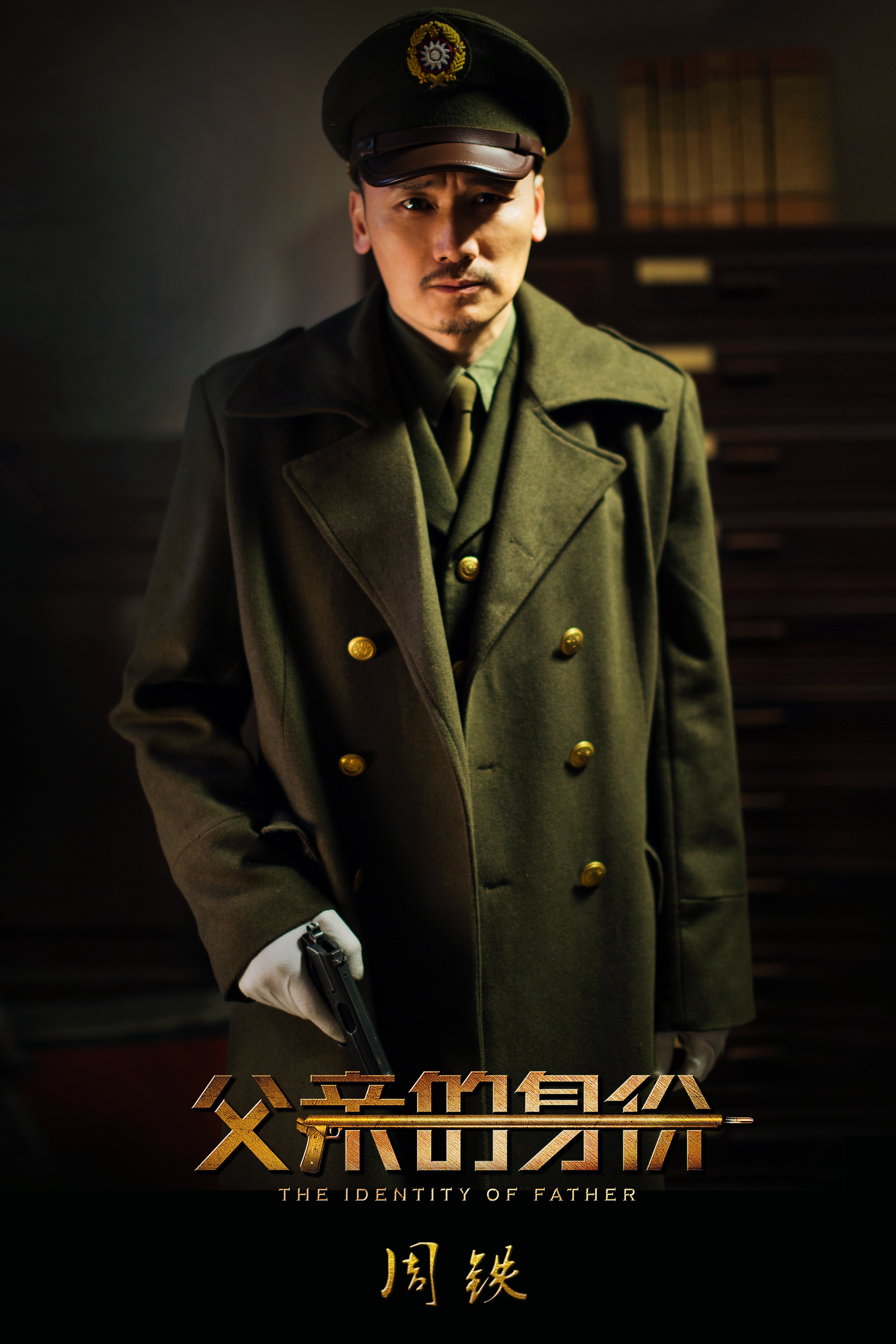  p data-id="gncn54xqll">周铁,中国内地男演员.