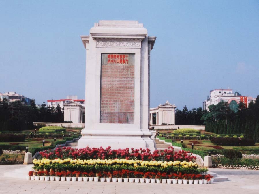 广州十九路军陵园