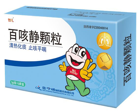 佐儿百咳静颗粒