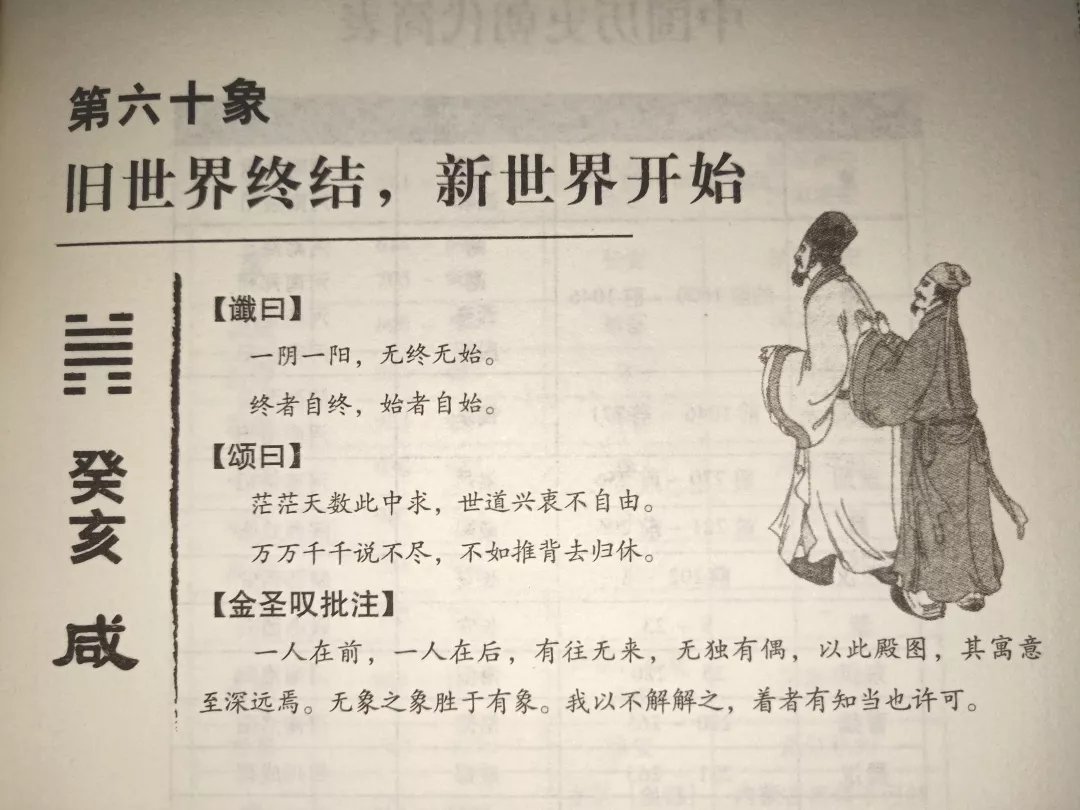 “神预言”是真实存在的吗？_百科TA说