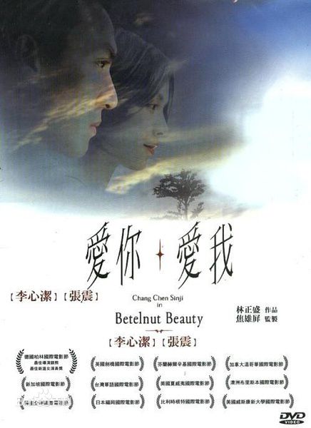 爱你爱我