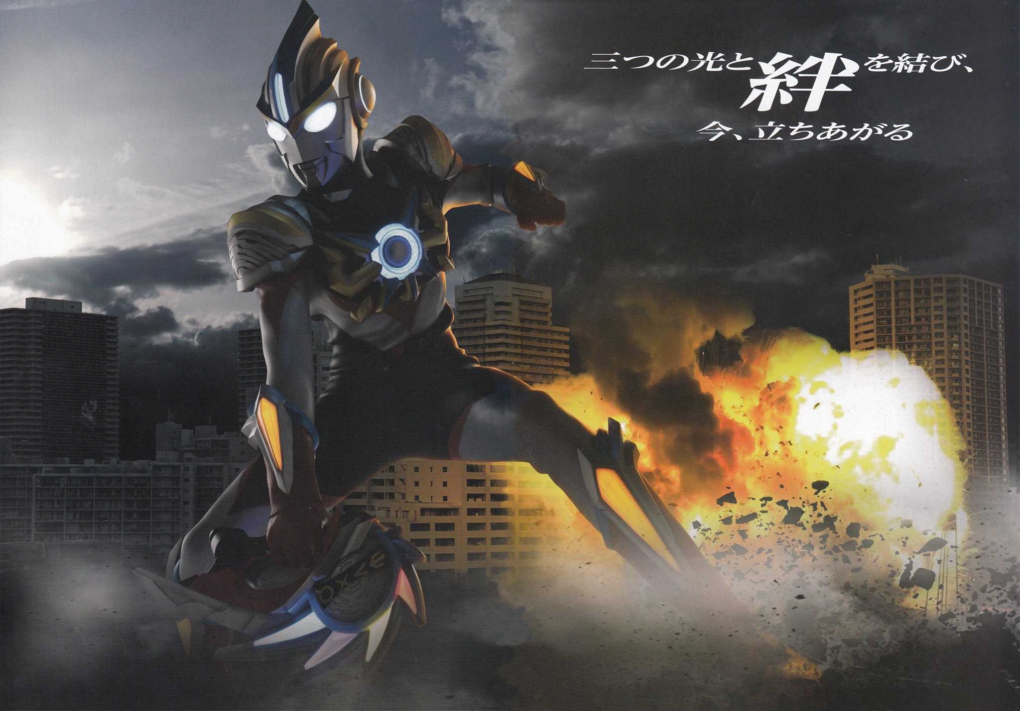  p>欧布三位一体是欧布奥特曼在剧场版《羁绊之力,借用一下!