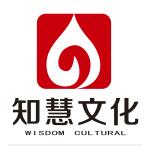 深圳市知慧文化传播有限公司