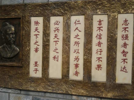 墨子（墨家学派创始人）_百度百科