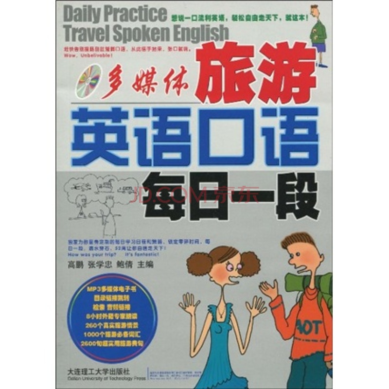 一个人旅行的优点和缺点英语(一个人旅行的优点和缺点英语翻译)