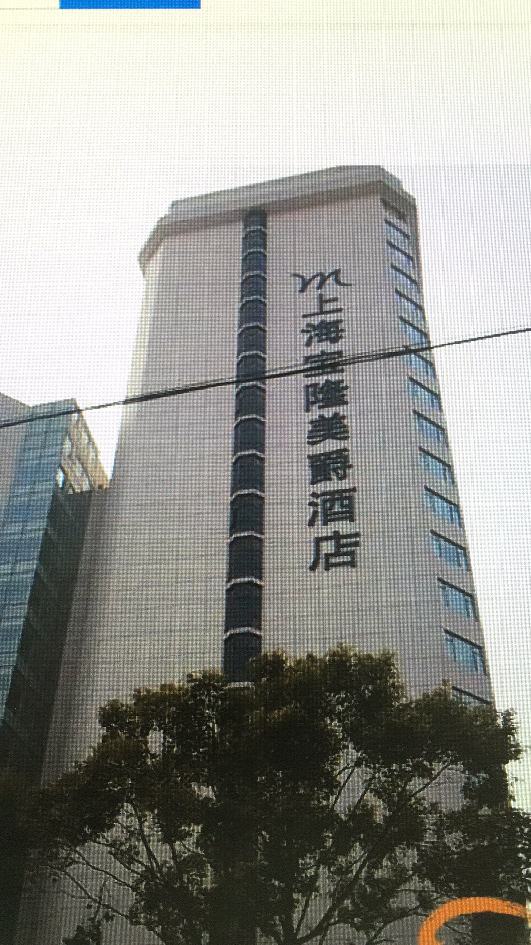 上海宝隆美爵宾馆