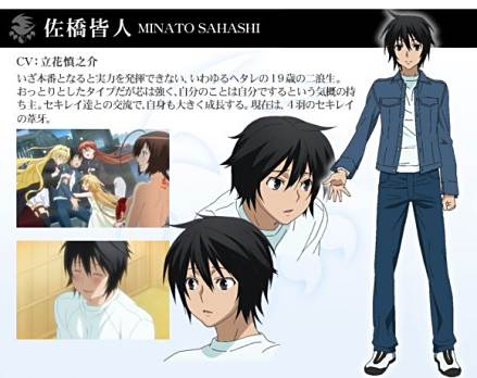 立花慎之介_百度百科