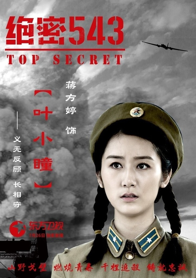 蒋方婷