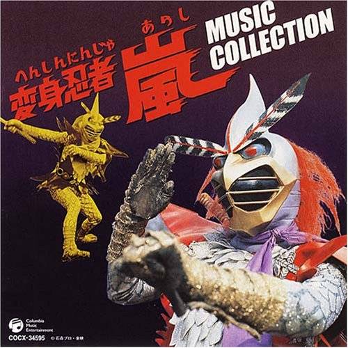 变身忍者岚_百度百科