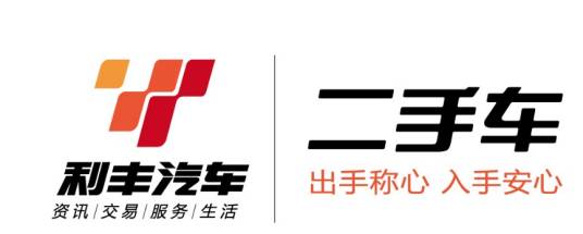 利丰二手车_百度百科