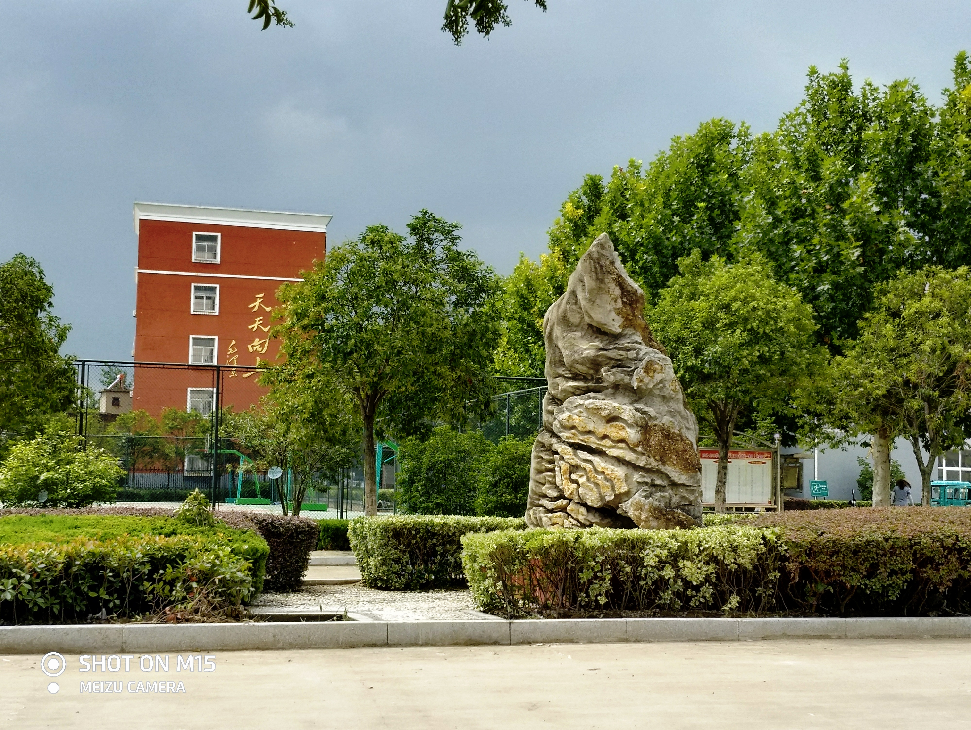  p>安徽省怀远第二中学,简称怀远二中,安徽省示范高中,位于怀远的禹王