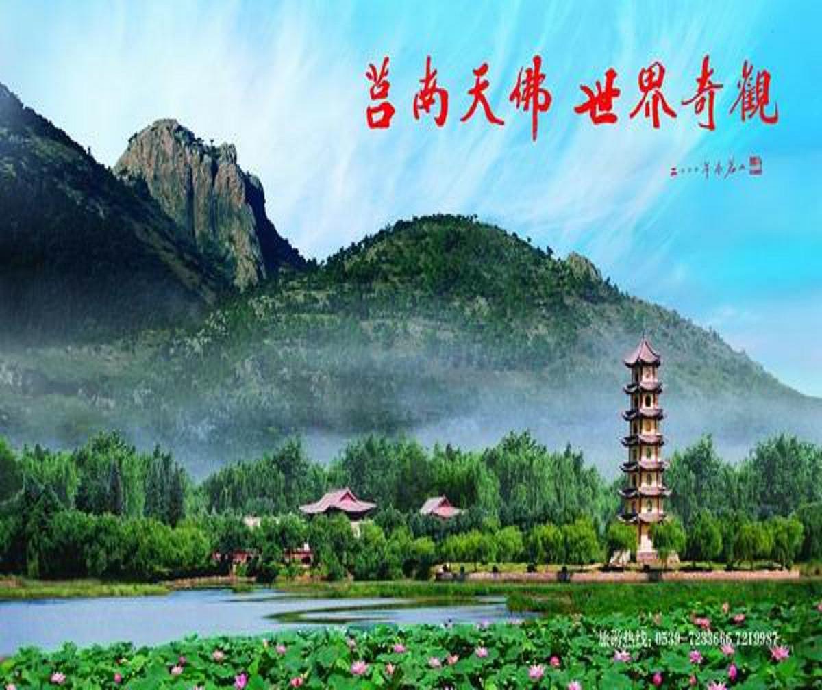 被原国家佛教协会副会长茗山长老赞颂为"莒南天佛,世界奇观";天佛旅游