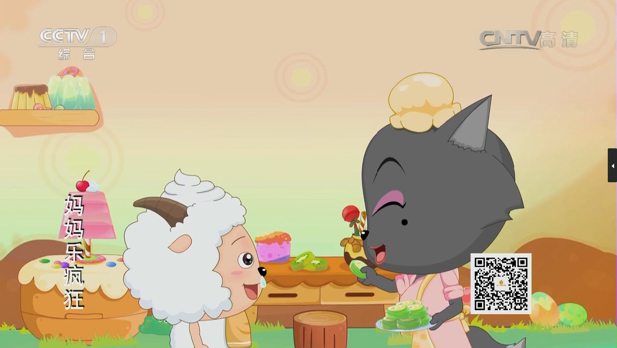  p>《喜羊羊与灰太狼之妈妈乐疯狂》(英文名:love you babe)是《 a
