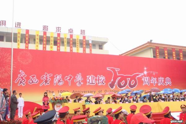  p>宾阳中学,创建于1909年,地处 a target="_blank" href="/item/广西