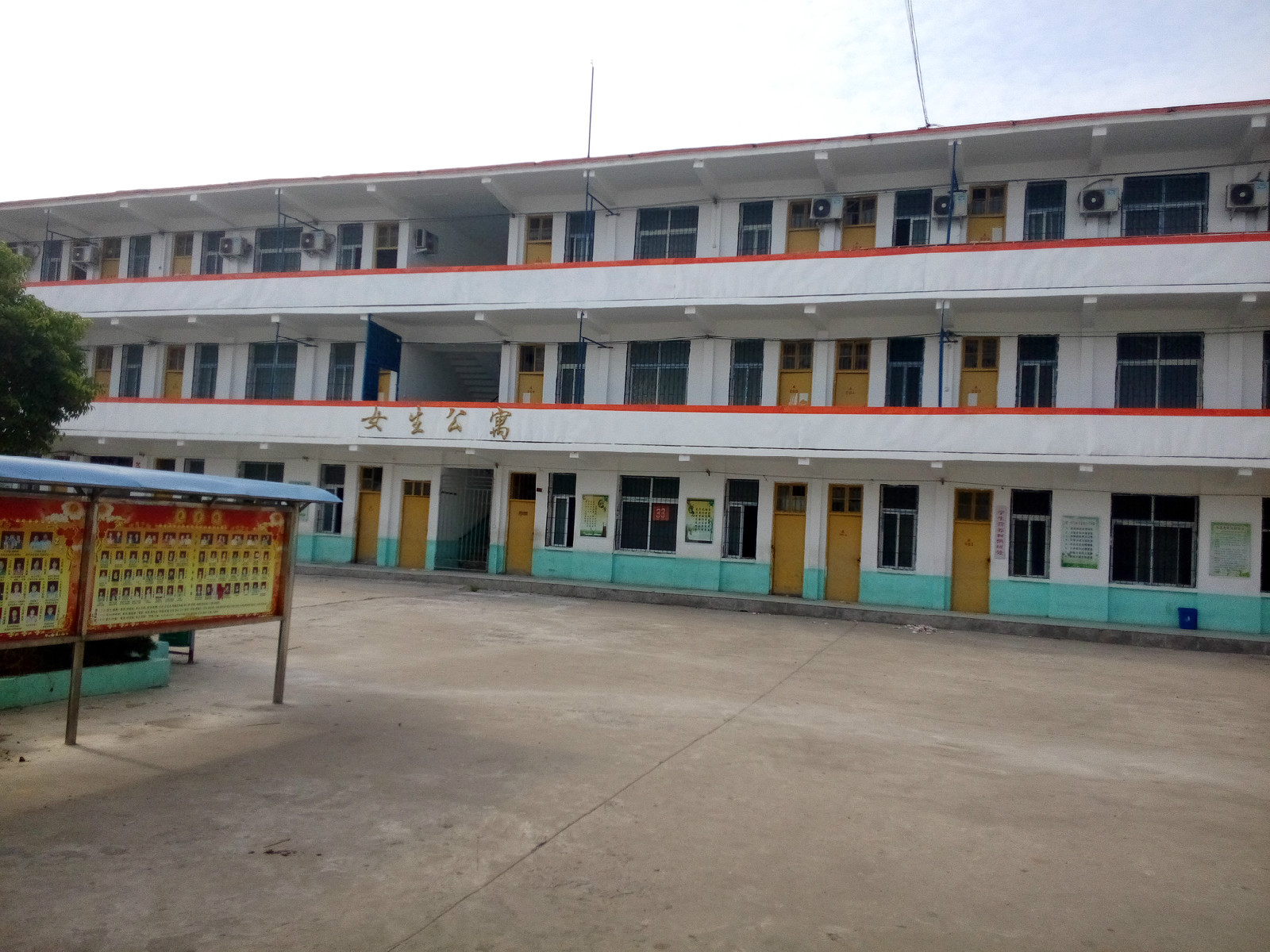 淅川县厚坡镇第一初级中学