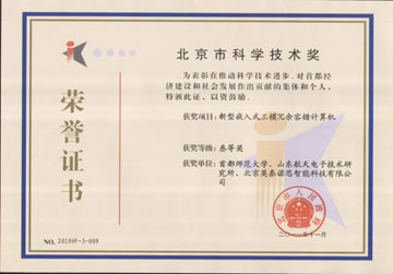  p>首都师范大学信息工程学院,成立于1995年,是 a href="#" data