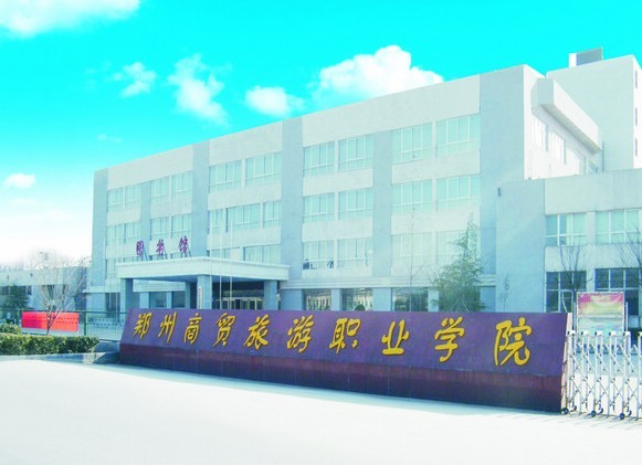  p>郑州商贸旅游职业学院是2011年经 a target="_blank" href="/item