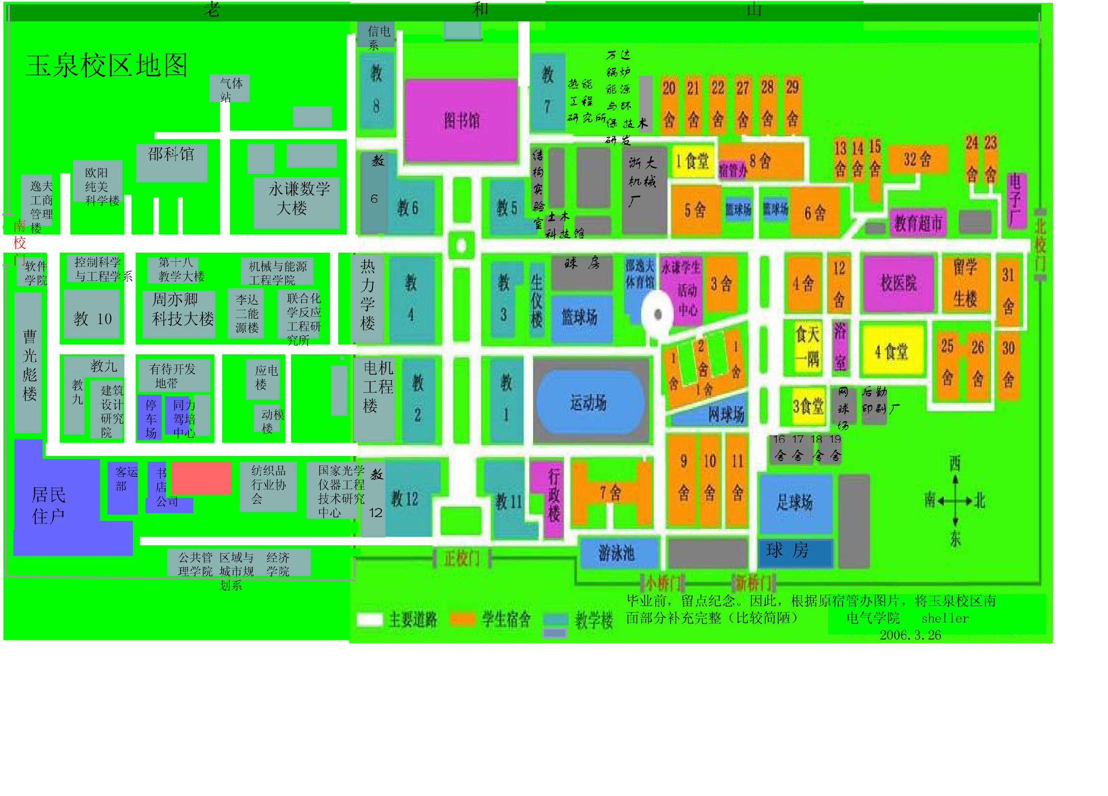 浙江大学校区