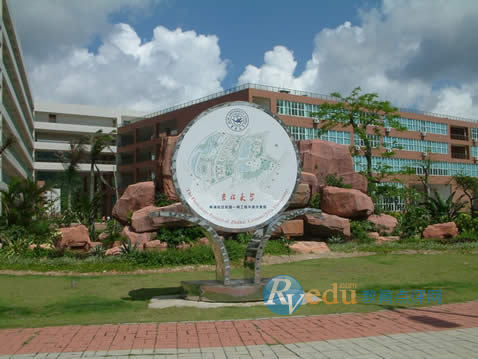 吉林大学珠海学院