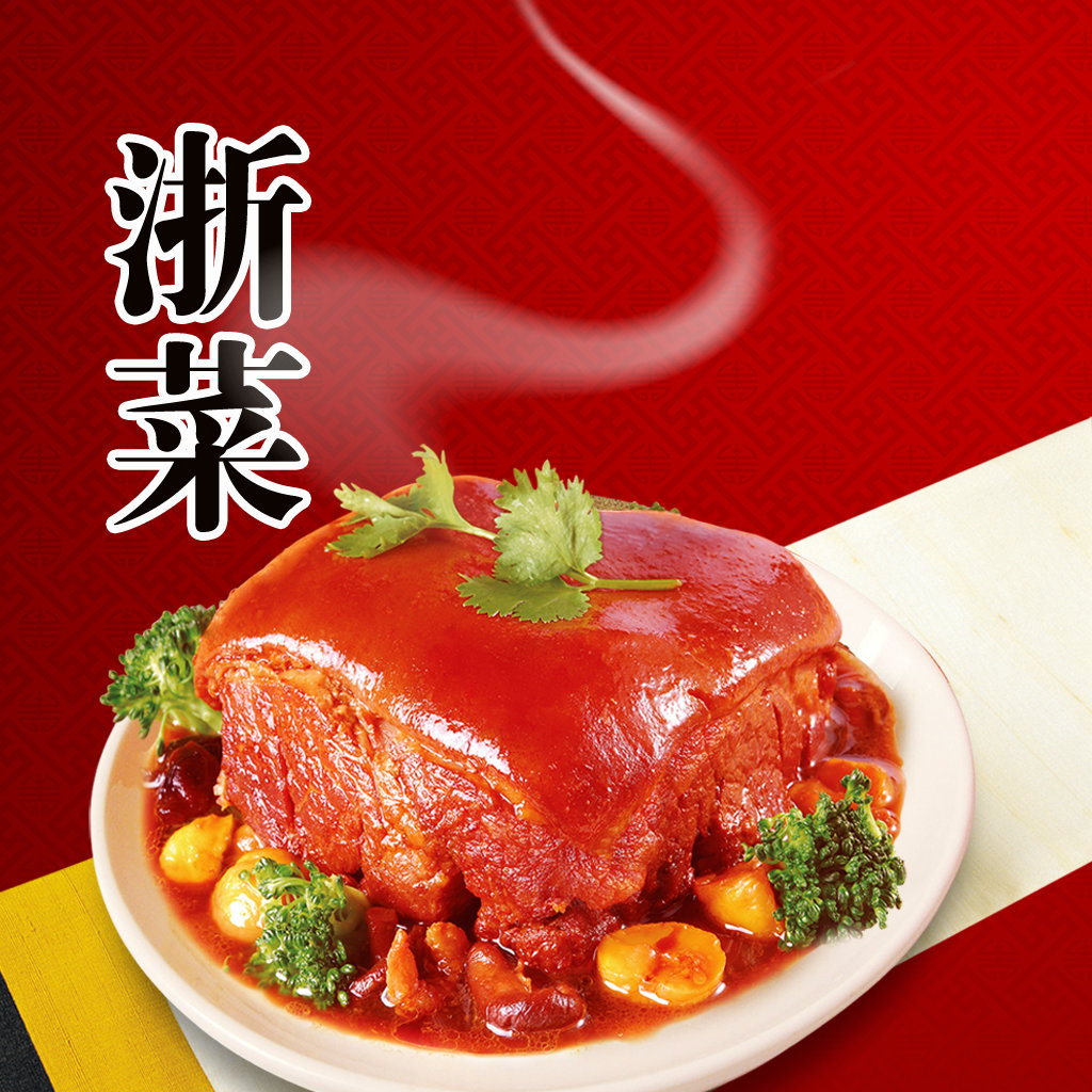  p>浙江菜,简称 a target="_blank" href="/item/浙菜/1246638" data