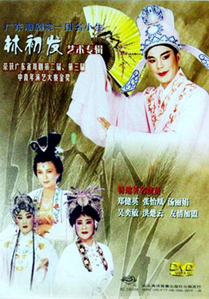 林初发