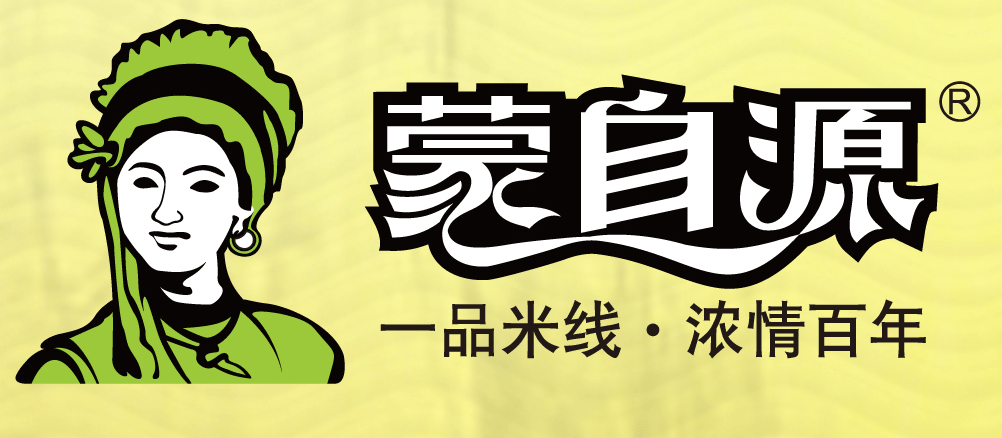 东莞市蒙自源饮食有限公司