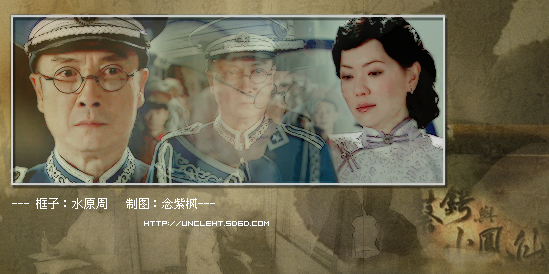 蔡锷与小凤仙