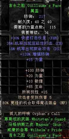  p>所属套装:孤儿的呼唤 /p> p>大名鼎鼎的传说中的cb头是也~ /p>