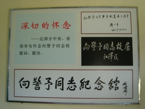  p>向警予(1895～1928年),女,原名向俊贤,1895年生于 a target="