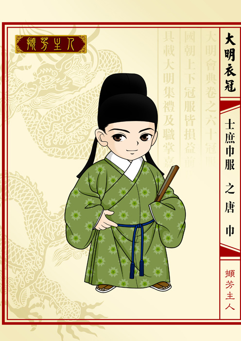 董进(网名撷芳主人),男,古代服饰研究人士