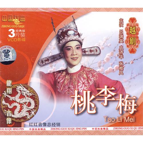 "9164">吕瑞英 /a>老师的代表作之一,也是越剧男女合演的典型剧目之一