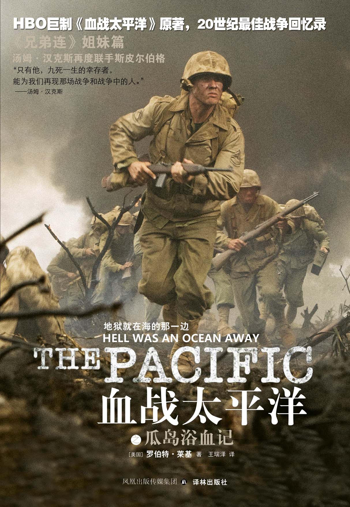  p data-id="gnwgn6b39z">《血战太平洋/太平洋战争》是2010年 a