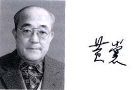 黄裳（当代作家、记者、藏书家）_百度百科