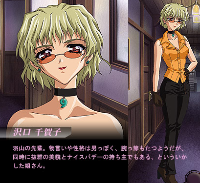 >泽口千贺子,是《 a target="_blank" href="/item/无颜之月/2340754"