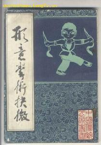 宋氏形意拳（起源于中国的武术拳法）_百度百科