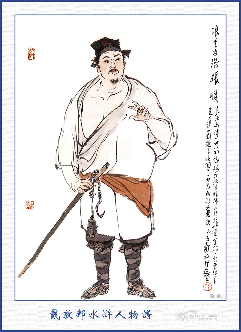  p>张顺是《水浒传》中的人物,绰号浪里白条,江州人氏,早年与哥哥同霸