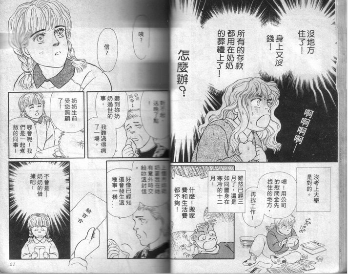 ="#" data-lemmaid="577333">小学馆 /a>的少女漫画杂志上发表作品